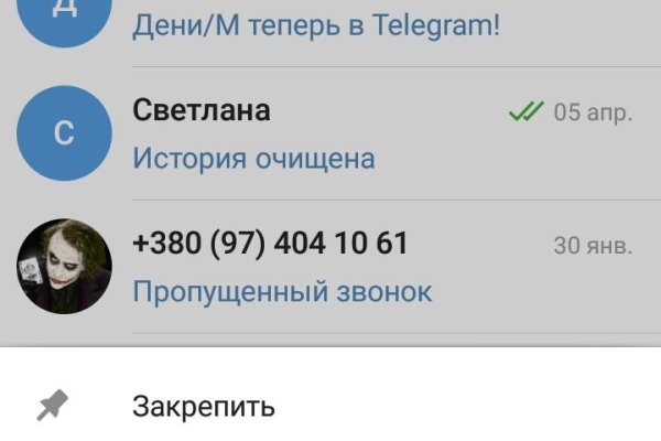 Кракен сайт ссылки актуальные