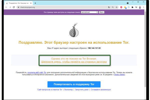 Кракен макет даркнет только через тор