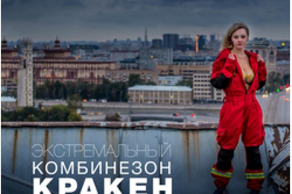 Кракен ссылка на рабочее зеркало