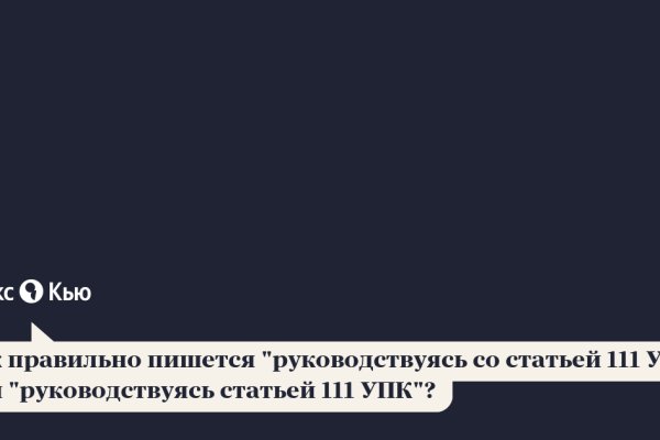 Зарегистрироваться на сайте кракен