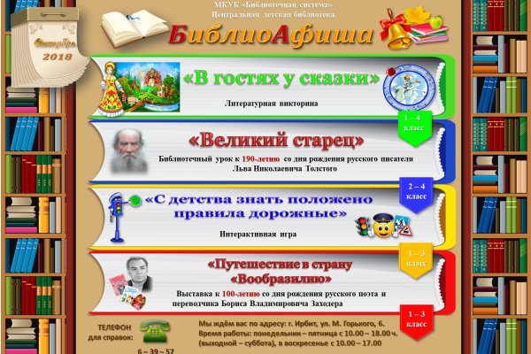 Kraken настоящая ссылка